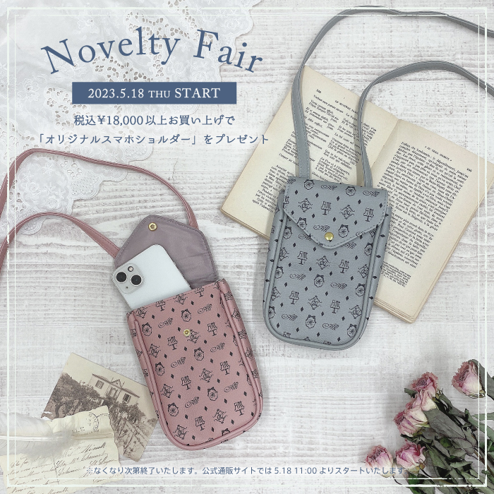 2023 Summer Collection】Novelty Fair