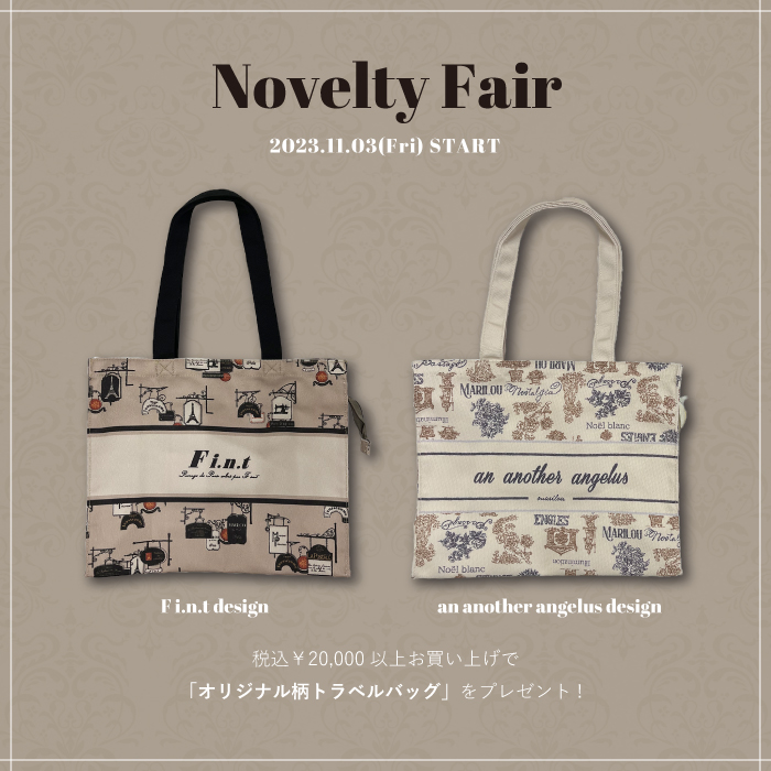 2023 Winter Collection】Novelty Fair