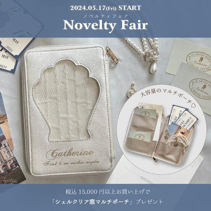 2024 Summer Collection】Novelty Fair