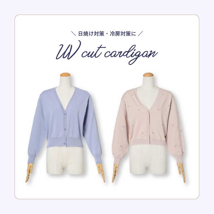 /banner/banner-appUVcardigan.jpg