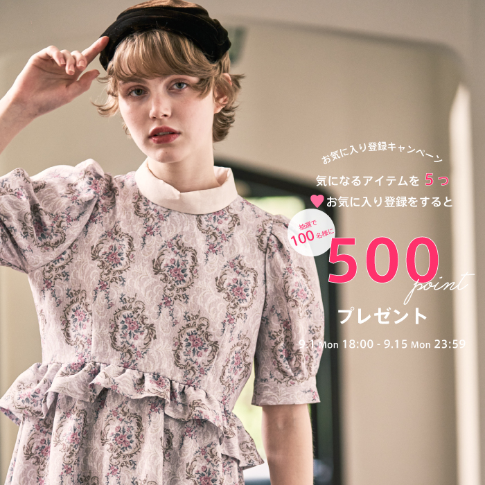banner-okiniiri_campaign250901.jpg