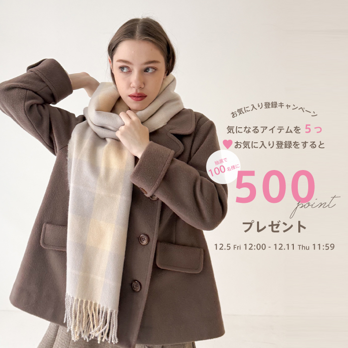 banner-okiniiri_campaign251205.jpg