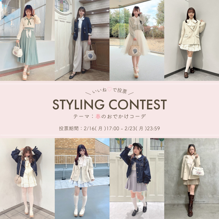 banner_stylingcontest260216.jpg