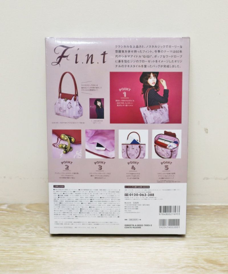 景品】F i.n.tバッグ付きbook | F i.n.t公式通販サイト