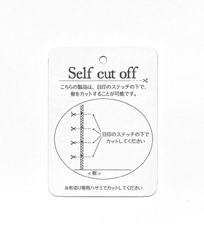 About self cutoff