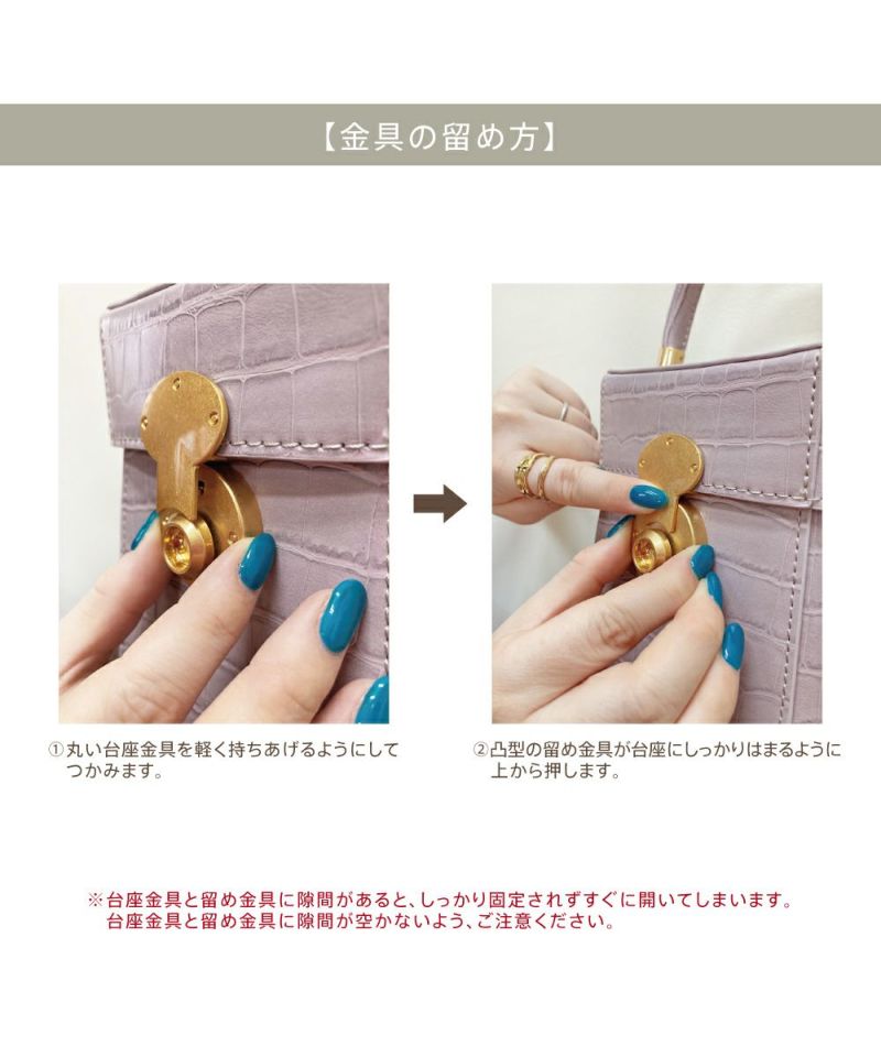 Precautions when fastening metal fittings