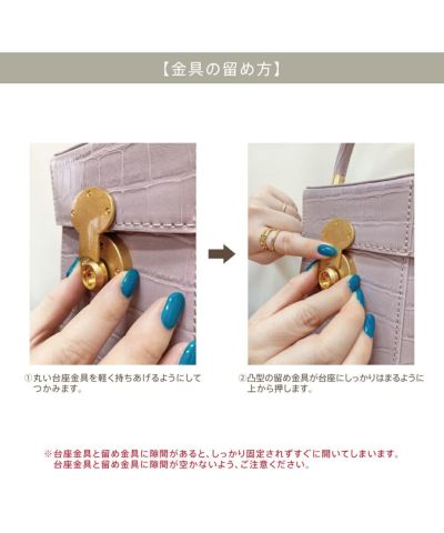 Precautions when fastening metal fittings